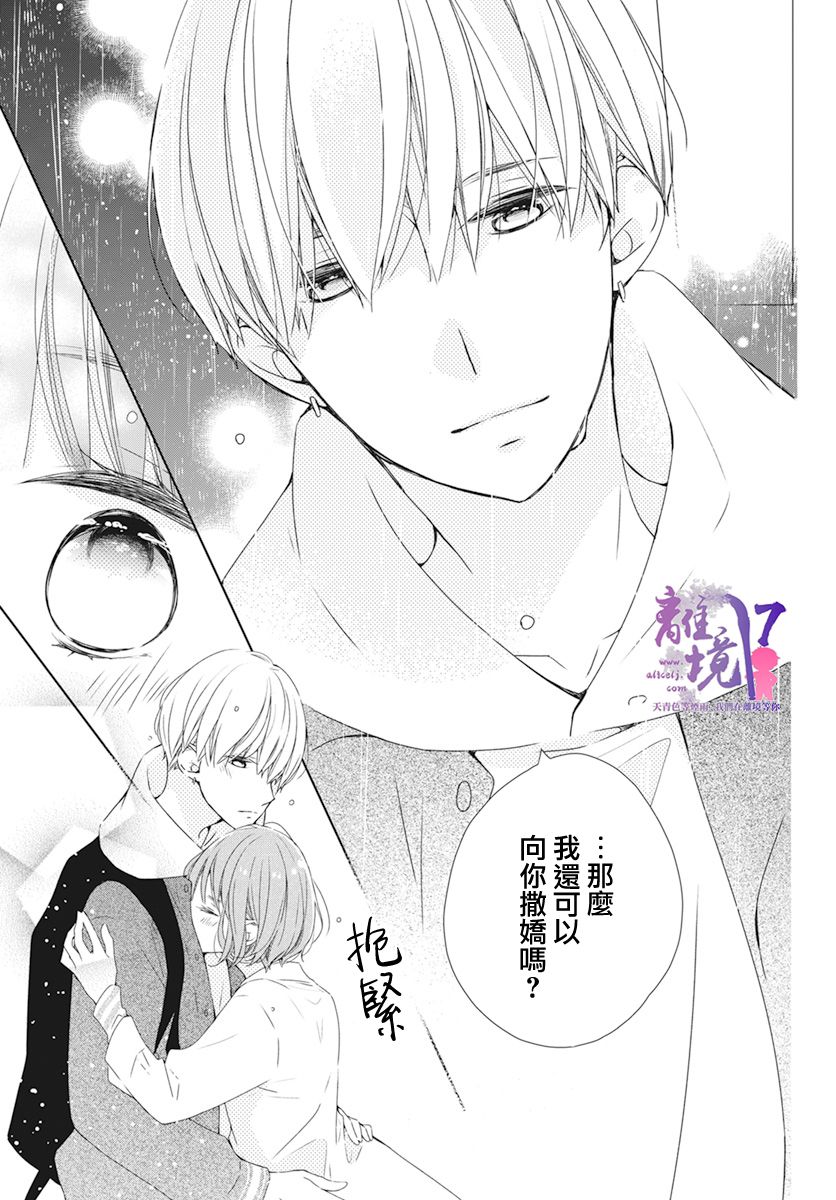 《即使如此、弟弟也渴望恋爱》漫画最新章节第1话免费下拉式在线观看章节第【40】张图片