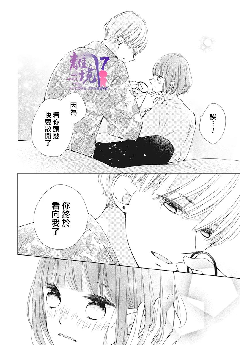 《即使如此、弟弟也渴望恋爱》漫画最新章节第6话免费下拉式在线观看章节第【6】张图片