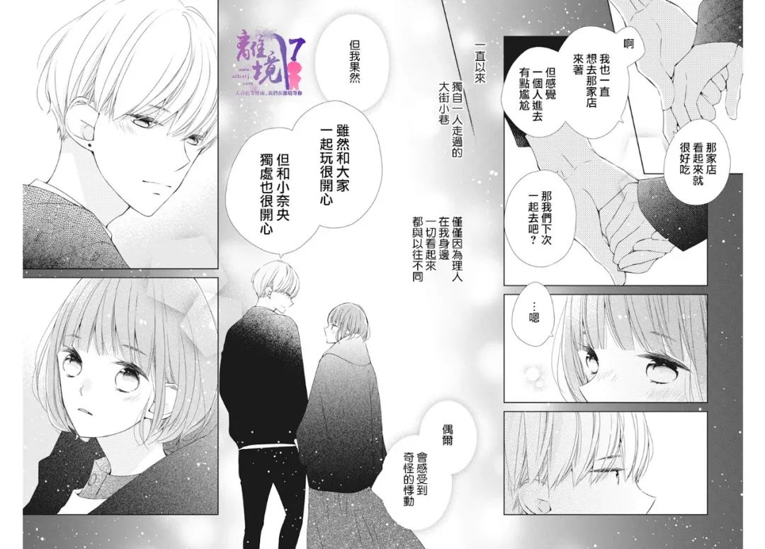 《即使如此、弟弟也渴望恋爱》漫画最新章节第3话免费下拉式在线观看章节第【28】张图片