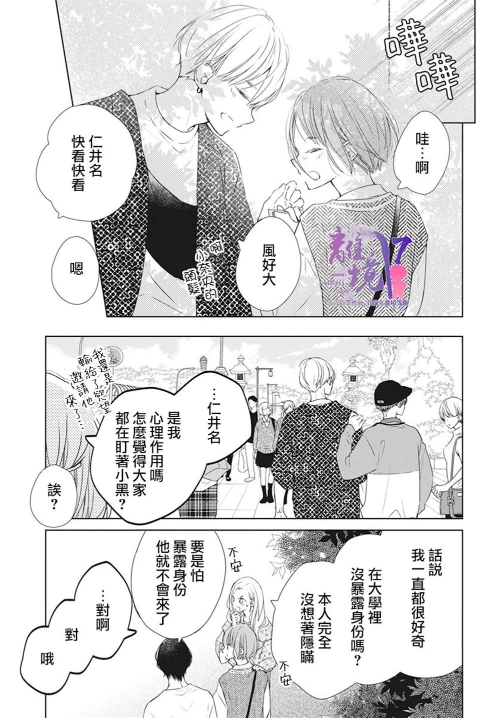 《即使如此、弟弟也渴望恋爱》漫画最新章节第7话免费下拉式在线观看章节第【5】张图片