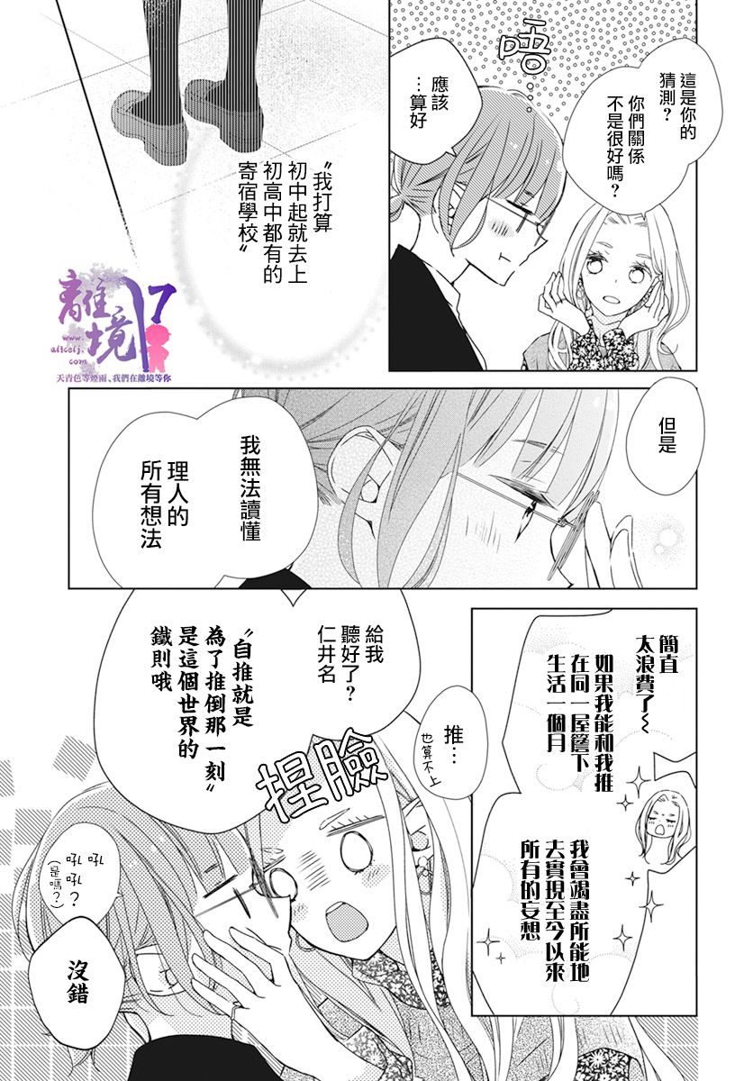 《即使如此、弟弟也渴望恋爱》漫画最新章节第1话免费下拉式在线观看章节第【28】张图片