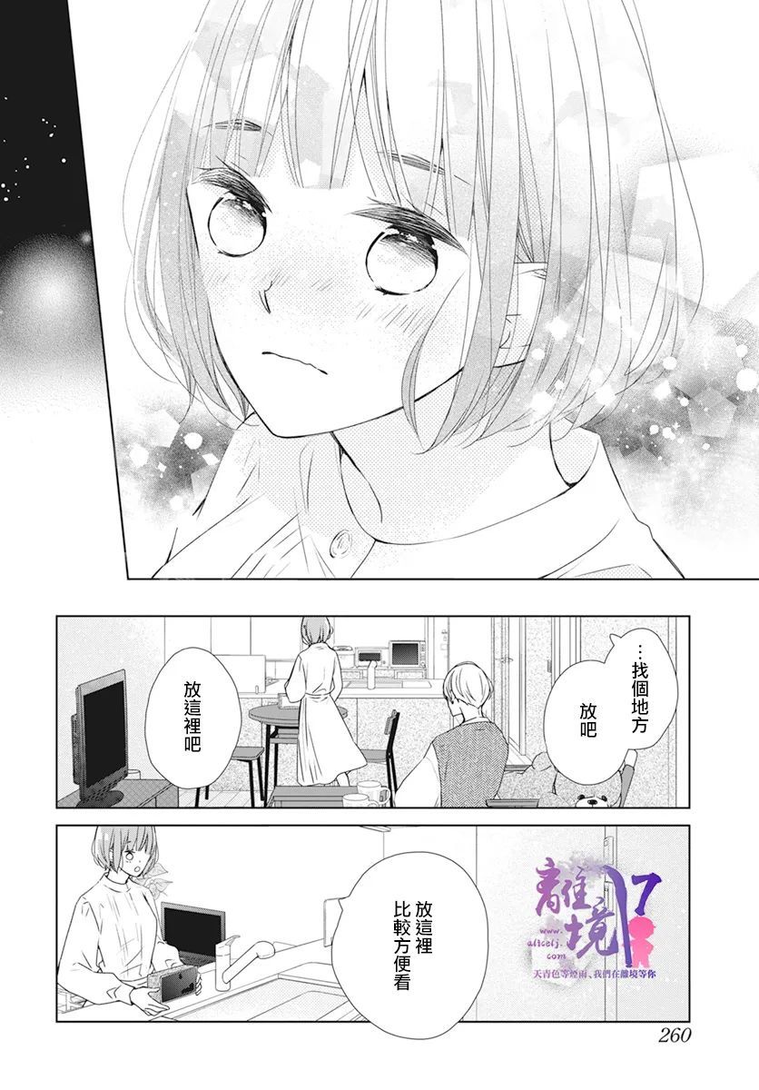 《即使如此、弟弟也渴望恋爱》漫画最新章节第5话免费下拉式在线观看章节第【25】张图片