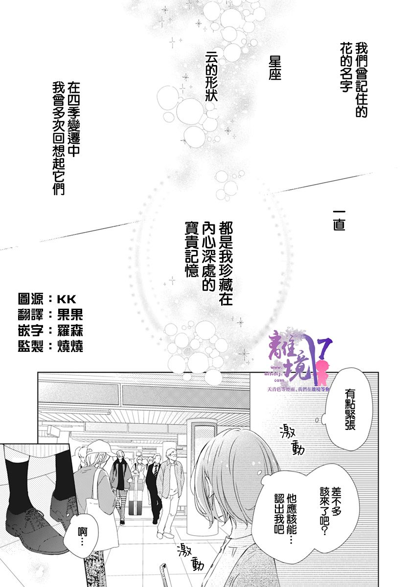 《即使如此、弟弟也渴望恋爱》漫画最新章节第1话免费下拉式在线观看章节第【2】张图片