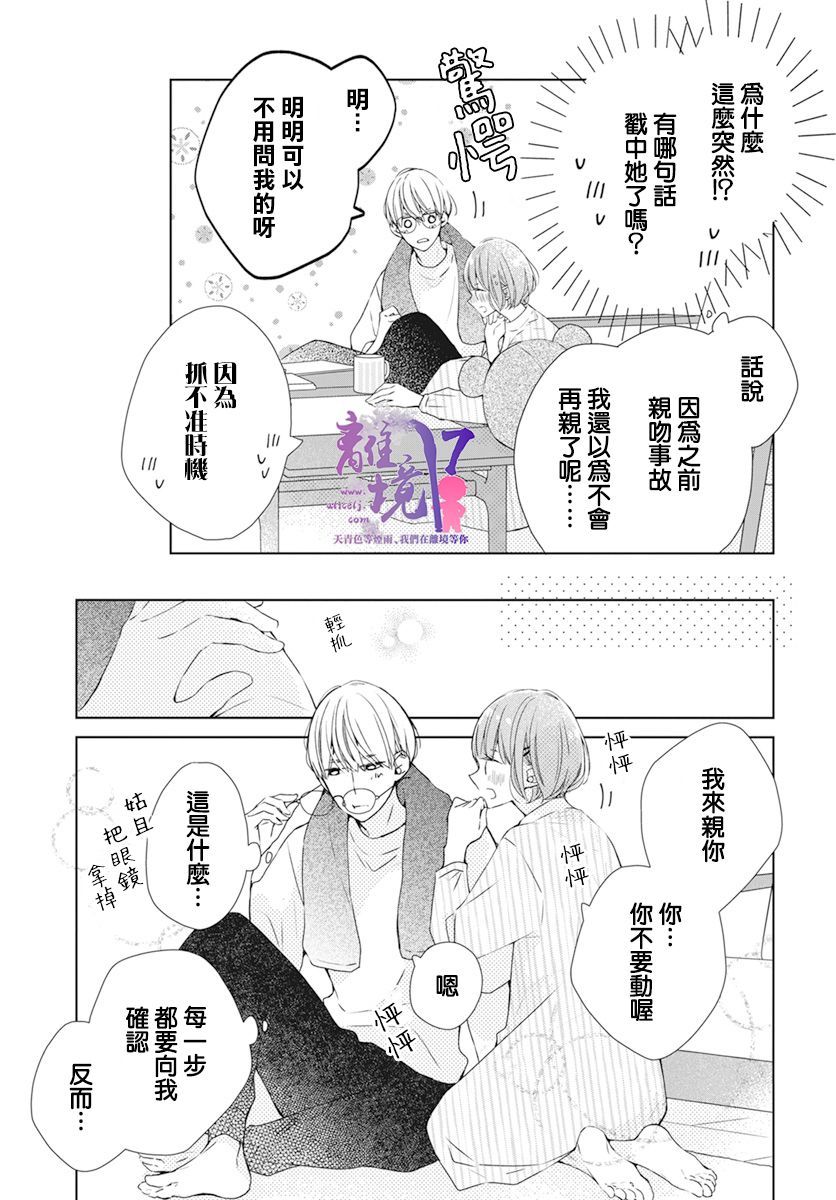 《即使如此、弟弟也渴望恋爱》漫画最新章节第8话免费下拉式在线观看章节第【25】张图片