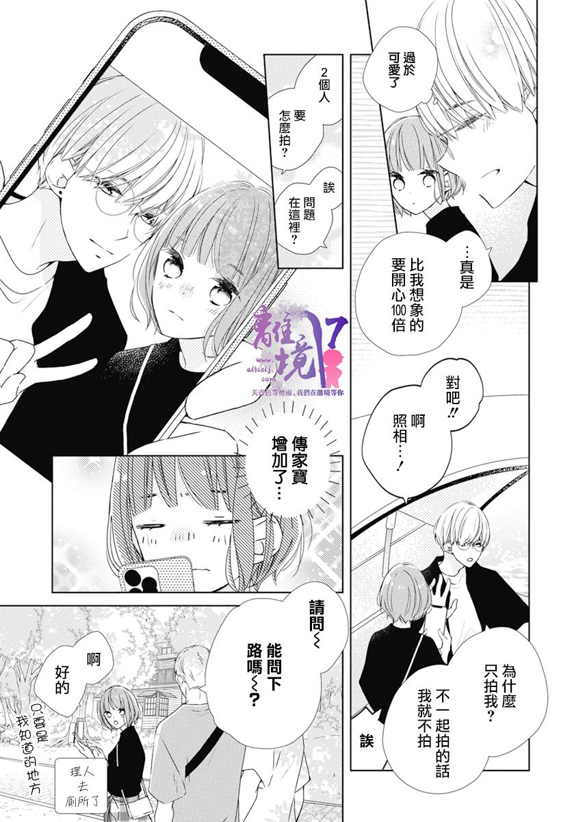 《即使如此、弟弟也渴望恋爱》漫画最新章节第4话免费下拉式在线观看章节第【25】张图片