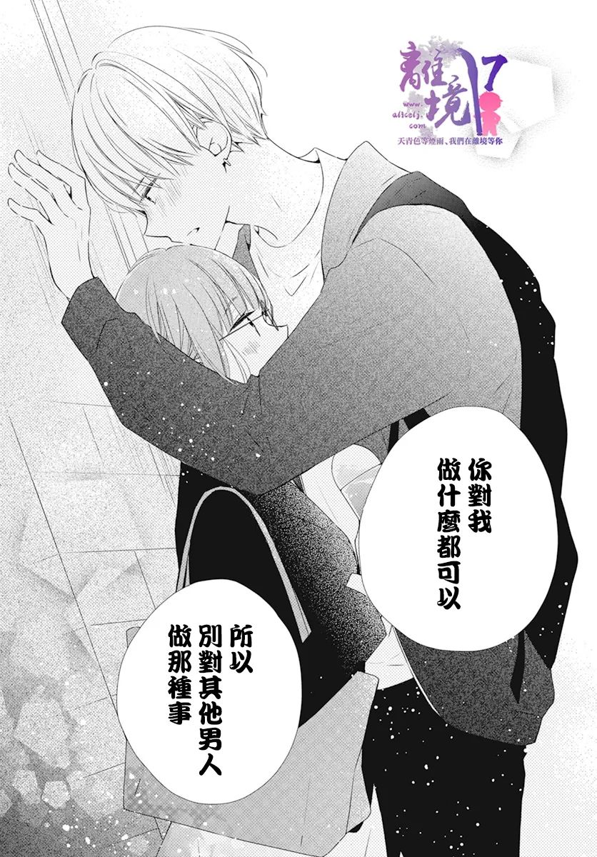 《即使如此、弟弟也渴望恋爱》漫画最新章节第2话免费下拉式在线观看章节第【26】张图片