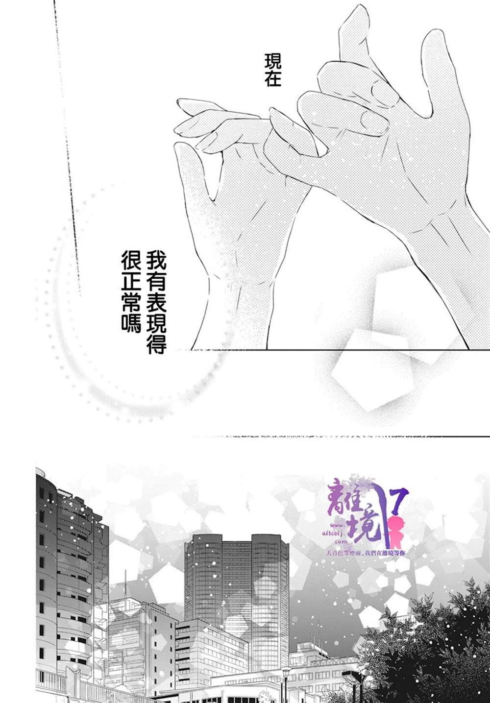 《即使如此、弟弟也渴望恋爱》漫画最新章节第7话免费下拉式在线观看章节第【24】张图片