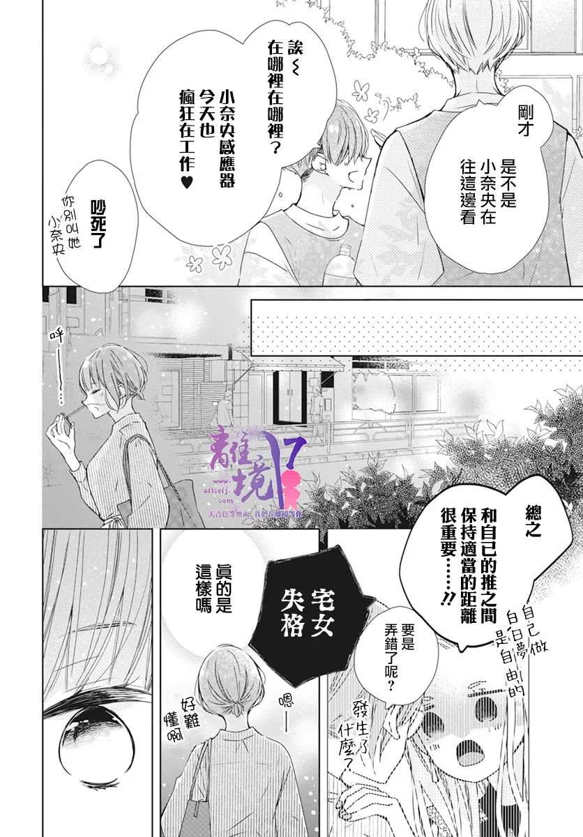 《即使如此、弟弟也渴望恋爱》漫画最新章节第6话免费下拉式在线观看章节第【15】张图片