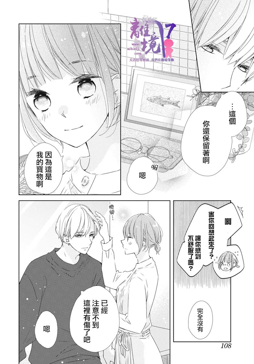 《即使如此、弟弟也渴望恋爱》漫画最新章节第2话免费下拉式在线观看章节第【4】张图片