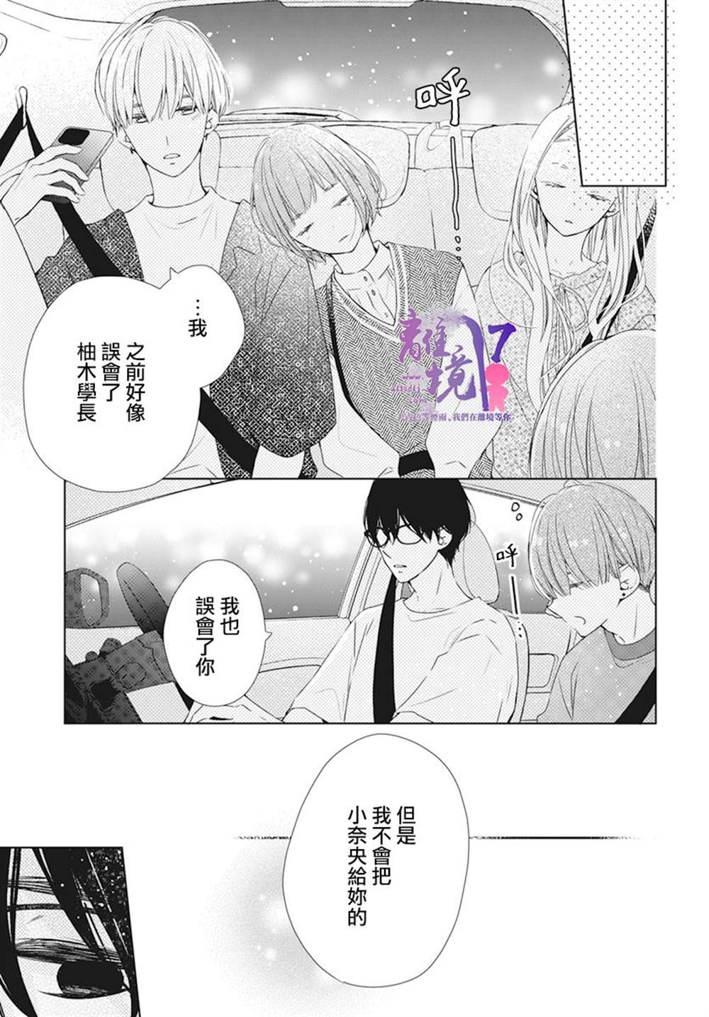 《即使如此、弟弟也渴望恋爱》漫画最新章节第7话免费下拉式在线观看章节第【25】张图片