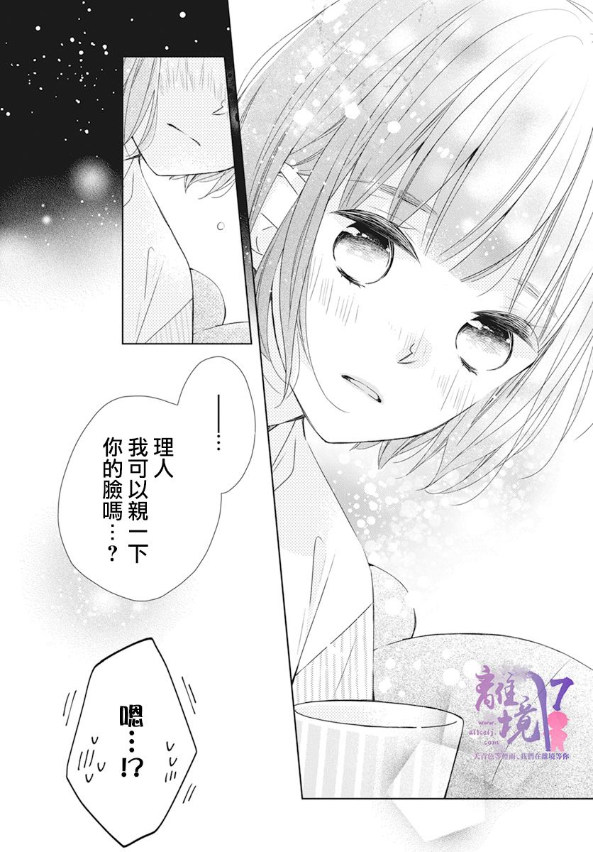 《即使如此、弟弟也渴望恋爱》漫画最新章节第8话免费下拉式在线观看章节第【24】张图片