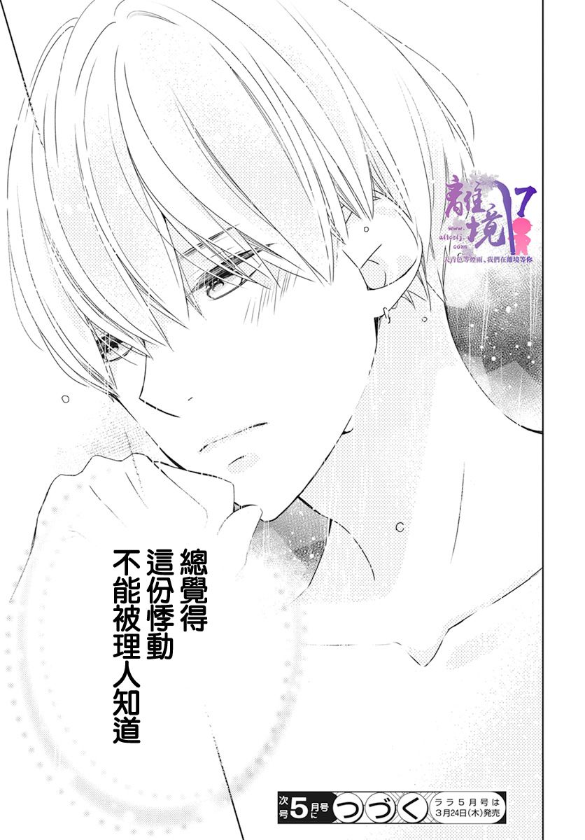 《即使如此、弟弟也渴望恋爱》漫画最新章节第1话免费下拉式在线观看章节第【46】张图片