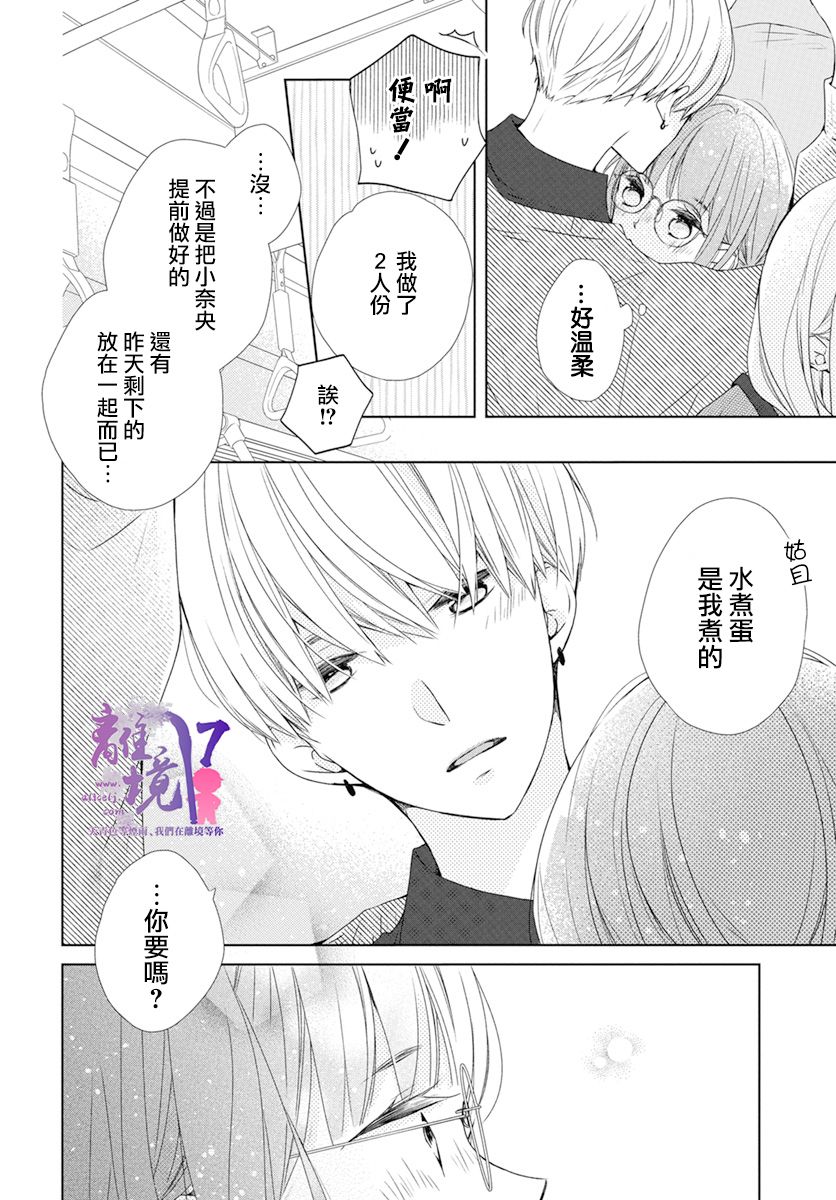 《即使如此、弟弟也渴望恋爱》漫画最新章节第4话免费下拉式在线观看章节第【4】张图片