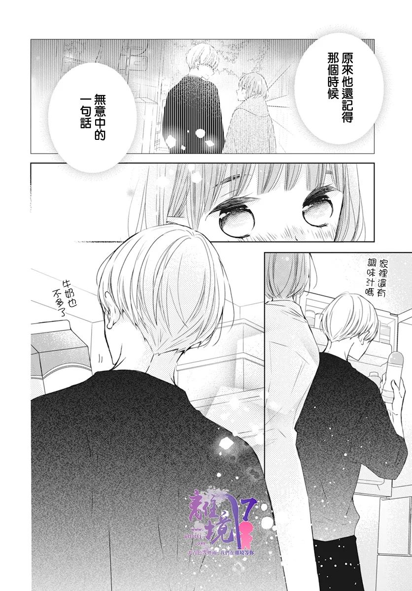 《即使如此、弟弟也渴望恋爱》漫画最新章节第9话免费下拉式在线观看章节第【7】张图片