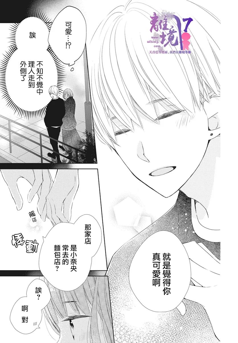 《即使如此、弟弟也渴望恋爱》漫画最新章节第3话免费下拉式在线观看章节第【27】张图片