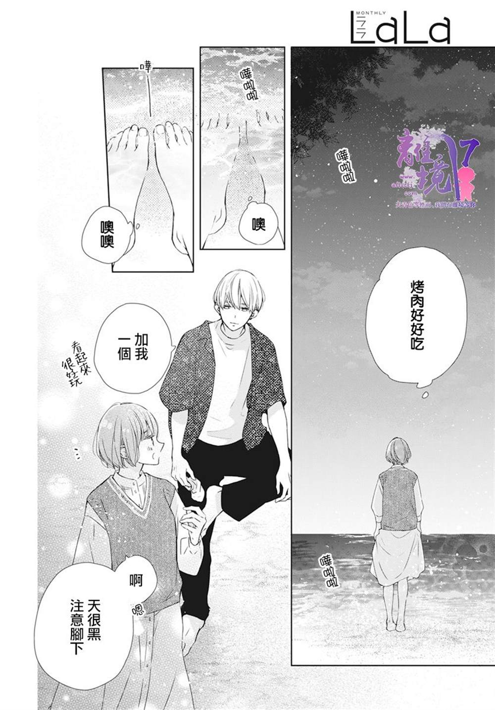 《即使如此、弟弟也渴望恋爱》漫画最新章节第7话免费下拉式在线观看章节第【20】张图片