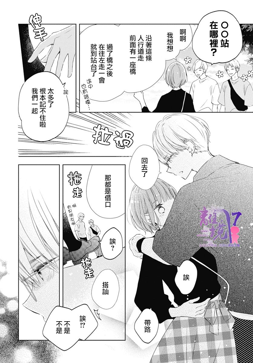 《即使如此、弟弟也渴望恋爱》漫画最新章节第4话免费下拉式在线观看章节第【26】张图片