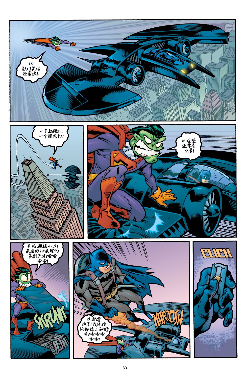 《笑客怪杰》漫画最新章节第4话免费下拉式在线观看章节第【12】张图片