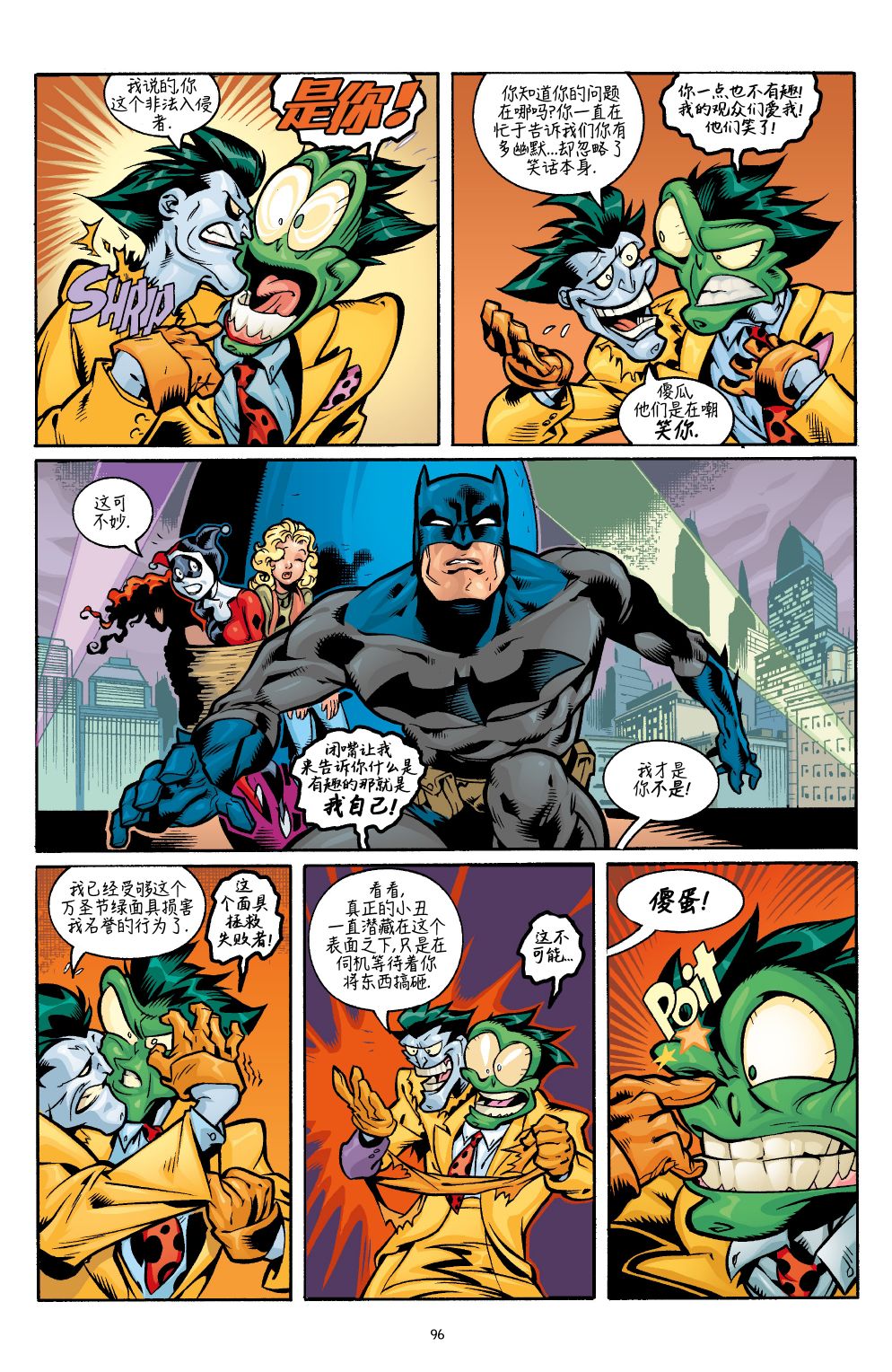 《笑客怪杰》漫画最新章节第4话免费下拉式在线观看章节第【19】张图片