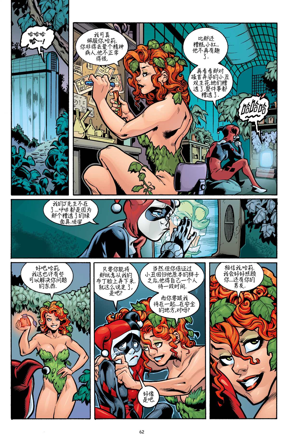 《笑客怪杰》漫画最新章节第3话免费下拉式在线观看章节第【9】张图片