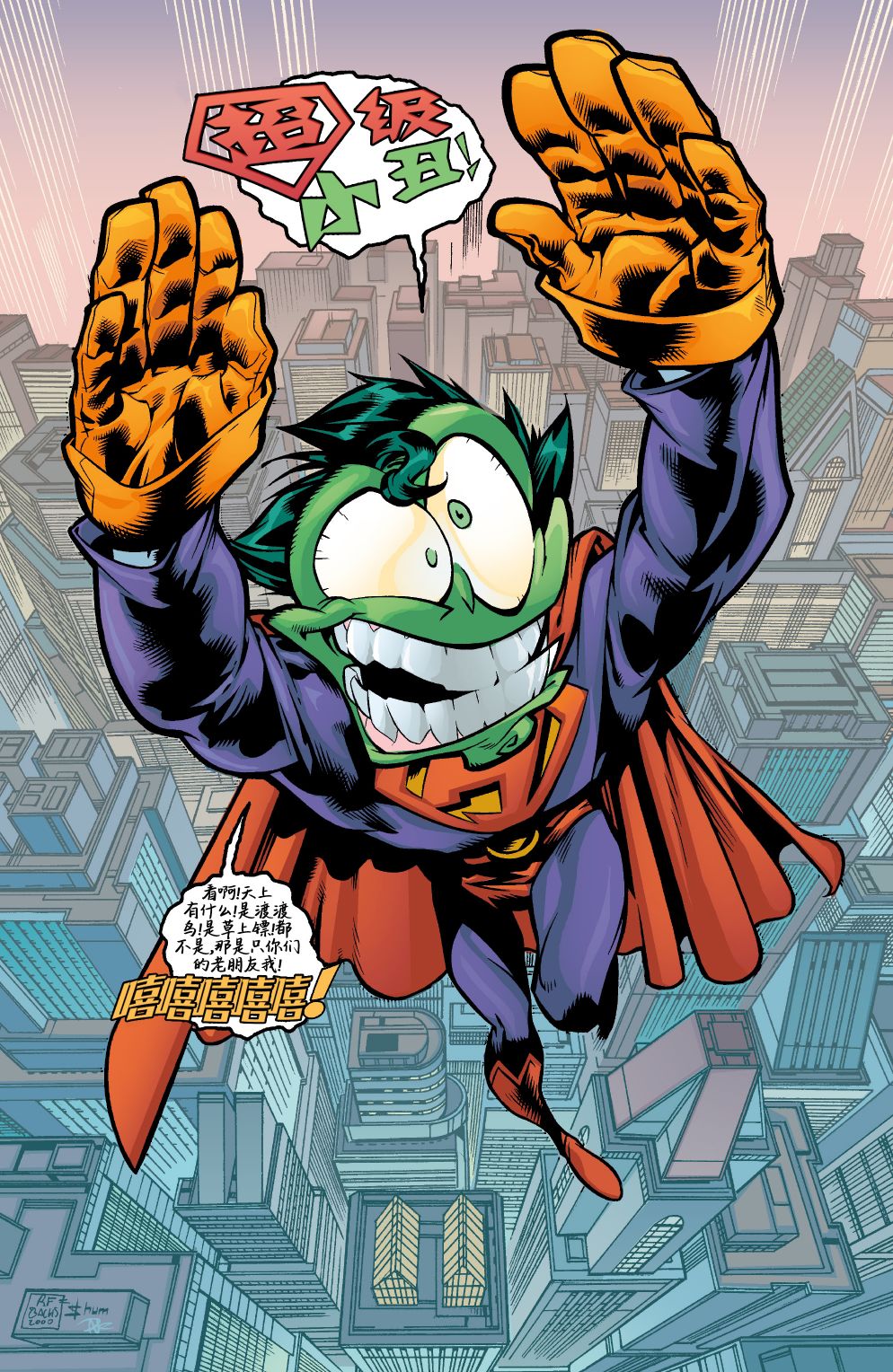 《笑客怪杰》漫画最新章节第4话免费下拉式在线观看章节第【11】张图片