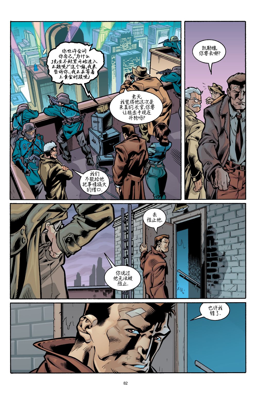 《笑客怪杰》漫画最新章节第4话免费下拉式在线观看章节第【5】张图片