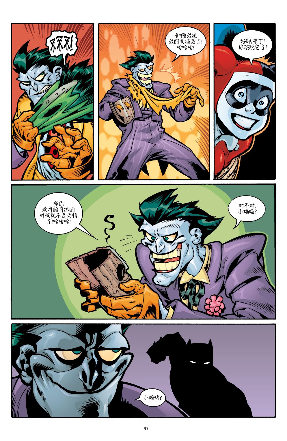 《笑客怪杰》漫画最新章节第4话免费下拉式在线观看章节第【20】张图片