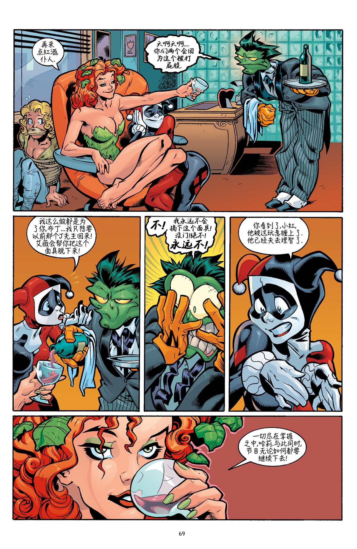 《笑客怪杰》漫画最新章节第3话免费下拉式在线观看章节第【16】张图片