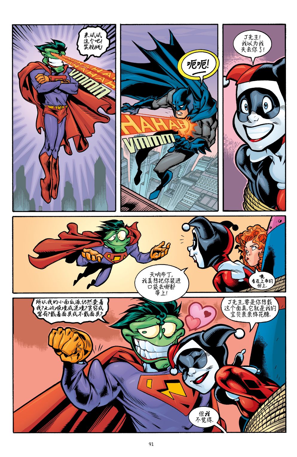 《笑客怪杰》漫画最新章节第4话免费下拉式在线观看章节第【14】张图片