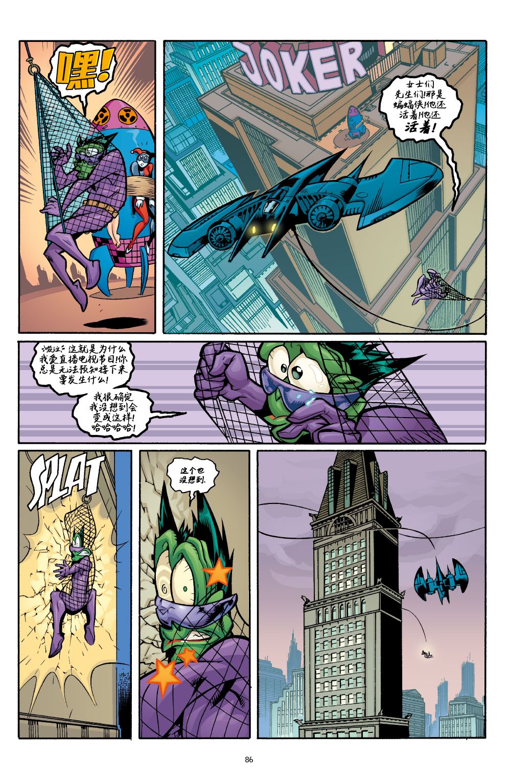 《笑客怪杰》漫画最新章节第4话免费下拉式在线观看章节第【9】张图片