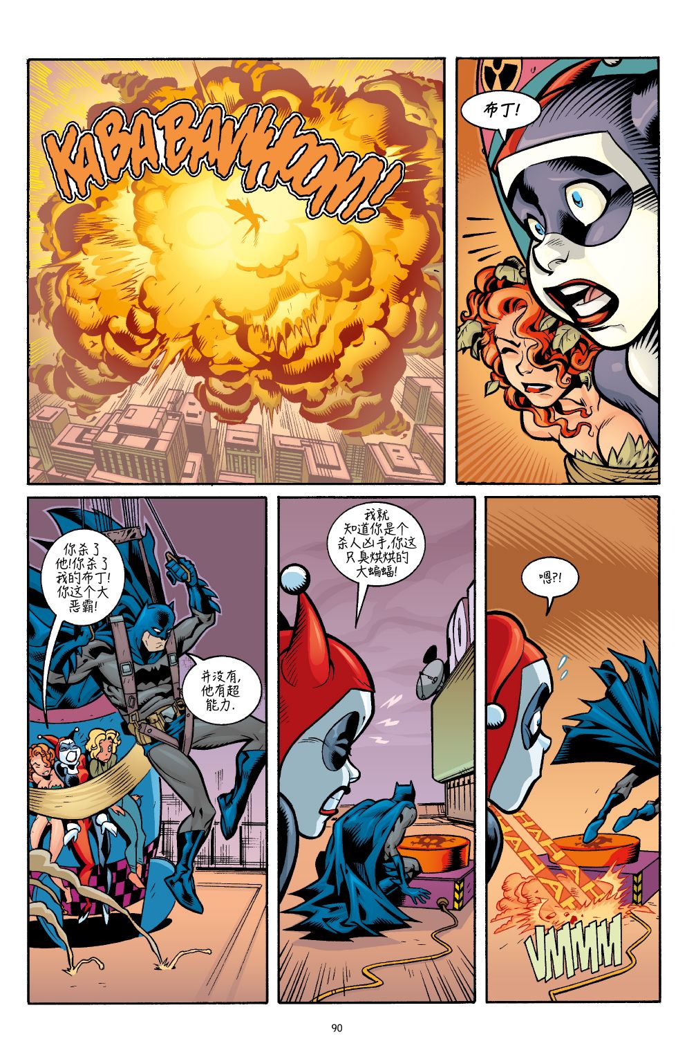 《笑客怪杰》漫画最新章节第4话免费下拉式在线观看章节第【13】张图片