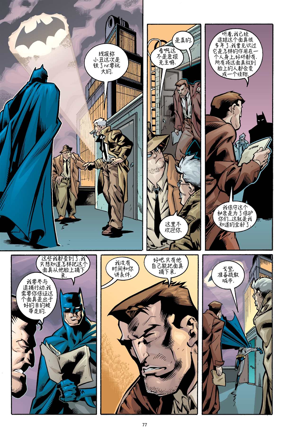 《笑客怪杰》漫画最新章节第3话免费下拉式在线观看章节第【24】张图片