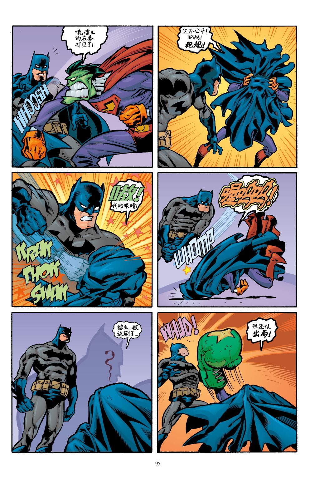 《笑客怪杰》漫画最新章节第4话免费下拉式在线观看章节第【16】张图片