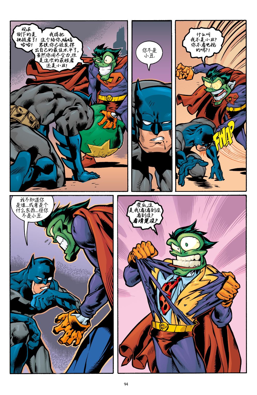 《笑客怪杰》漫画最新章节第4话免费下拉式在线观看章节第【17】张图片