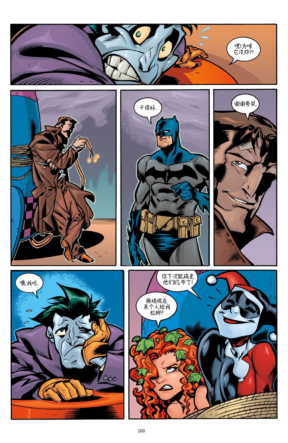 《笑客怪杰》漫画最新章节第4话免费下拉式在线观看章节第【23】张图片