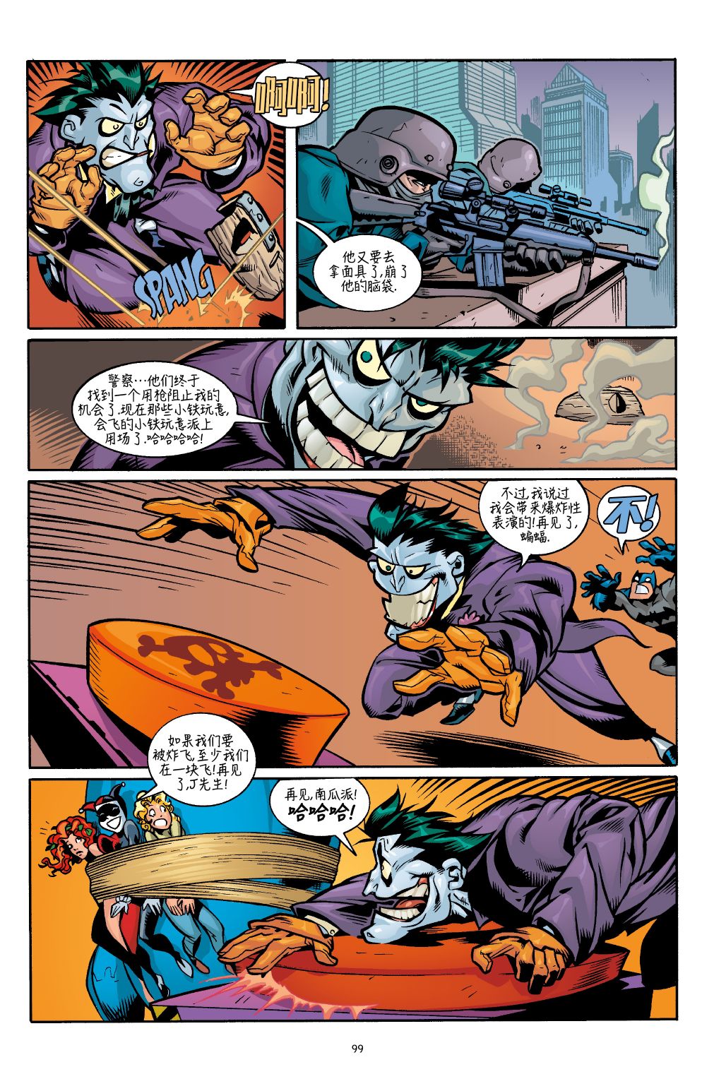 《笑客怪杰》漫画最新章节第4话免费下拉式在线观看章节第【22】张图片