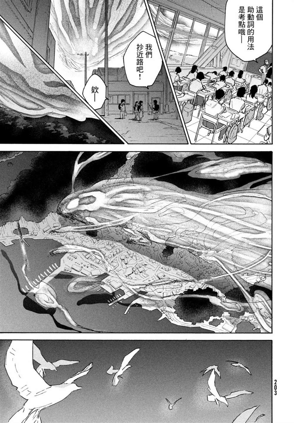 《铃芽户缔》漫画最新章节第1话免费下拉式在线观看章节第【36】张图片