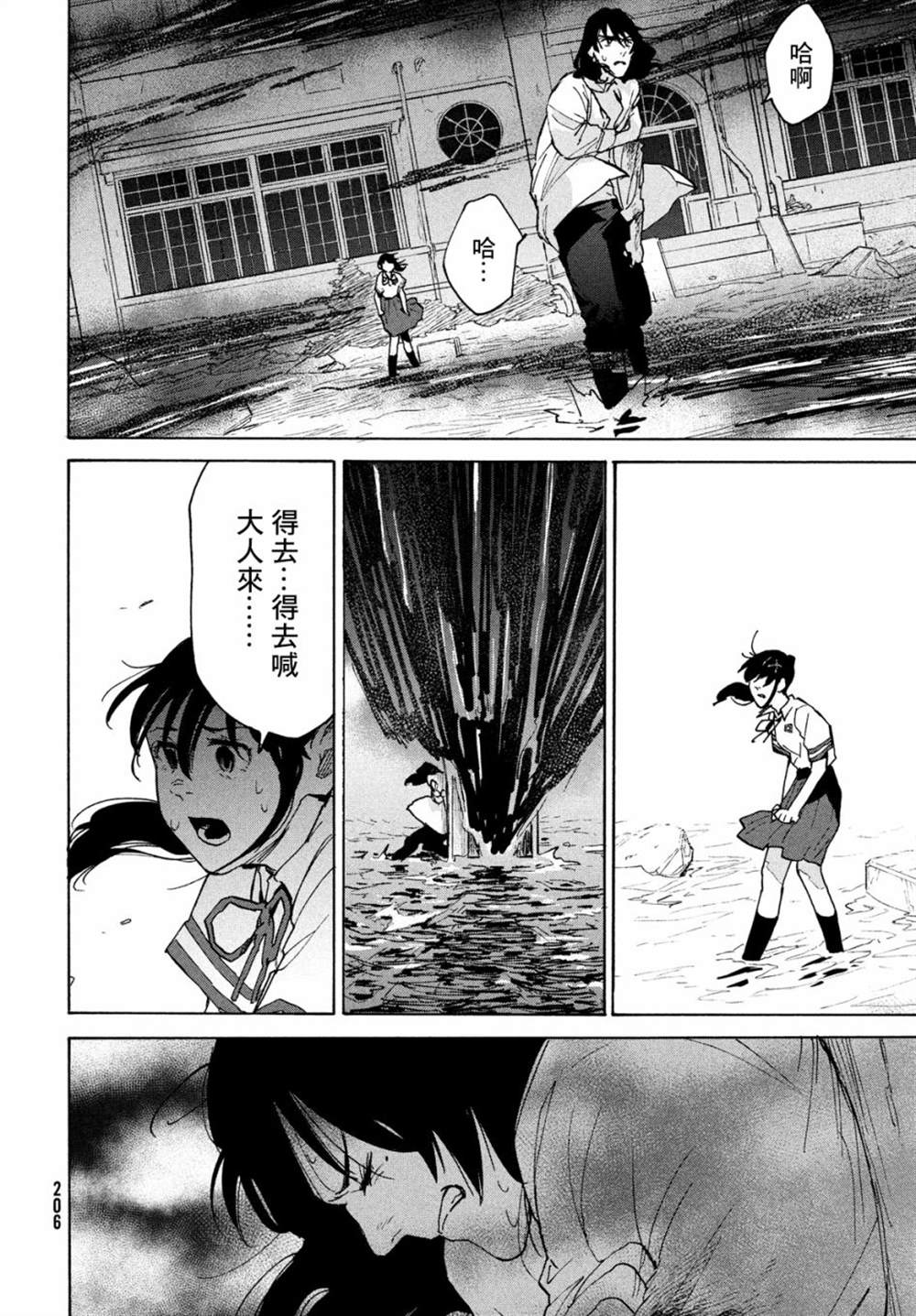 《铃芽户缔》漫画最新章节第1话免费下拉式在线观看章节第【39】张图片