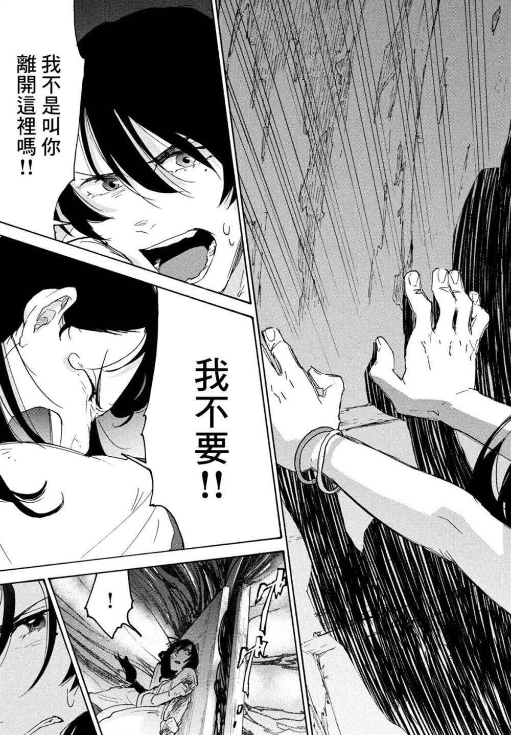 《铃芽户缔》漫画最新章节第1话免费下拉式在线观看章节第【42】张图片