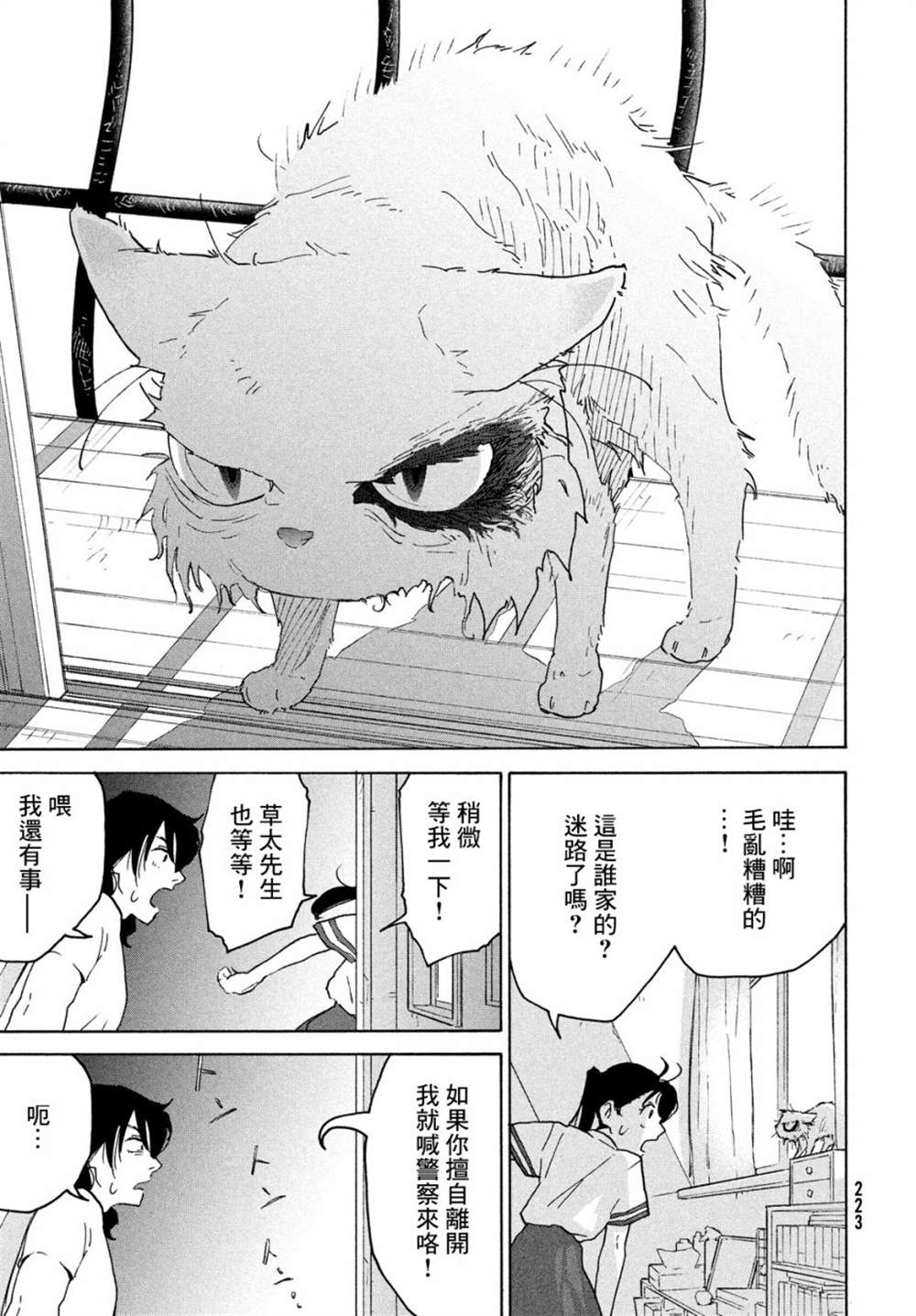 《铃芽户缔》漫画最新章节第1话免费下拉式在线观看章节第【56】张图片