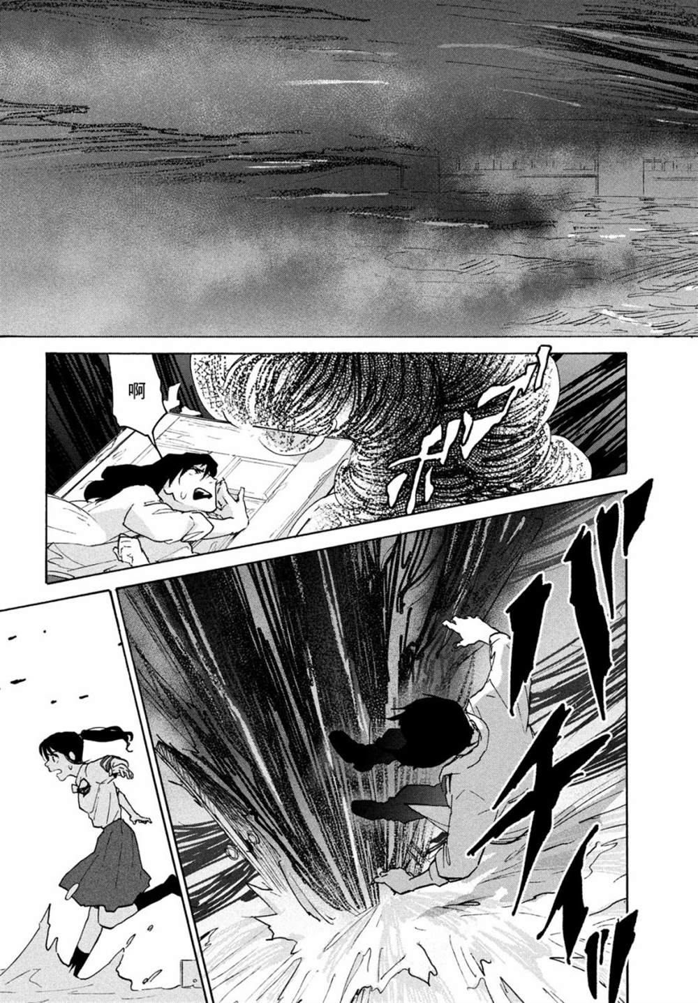 《铃芽户缔》漫画最新章节第1话免费下拉式在线观看章节第【32】张图片