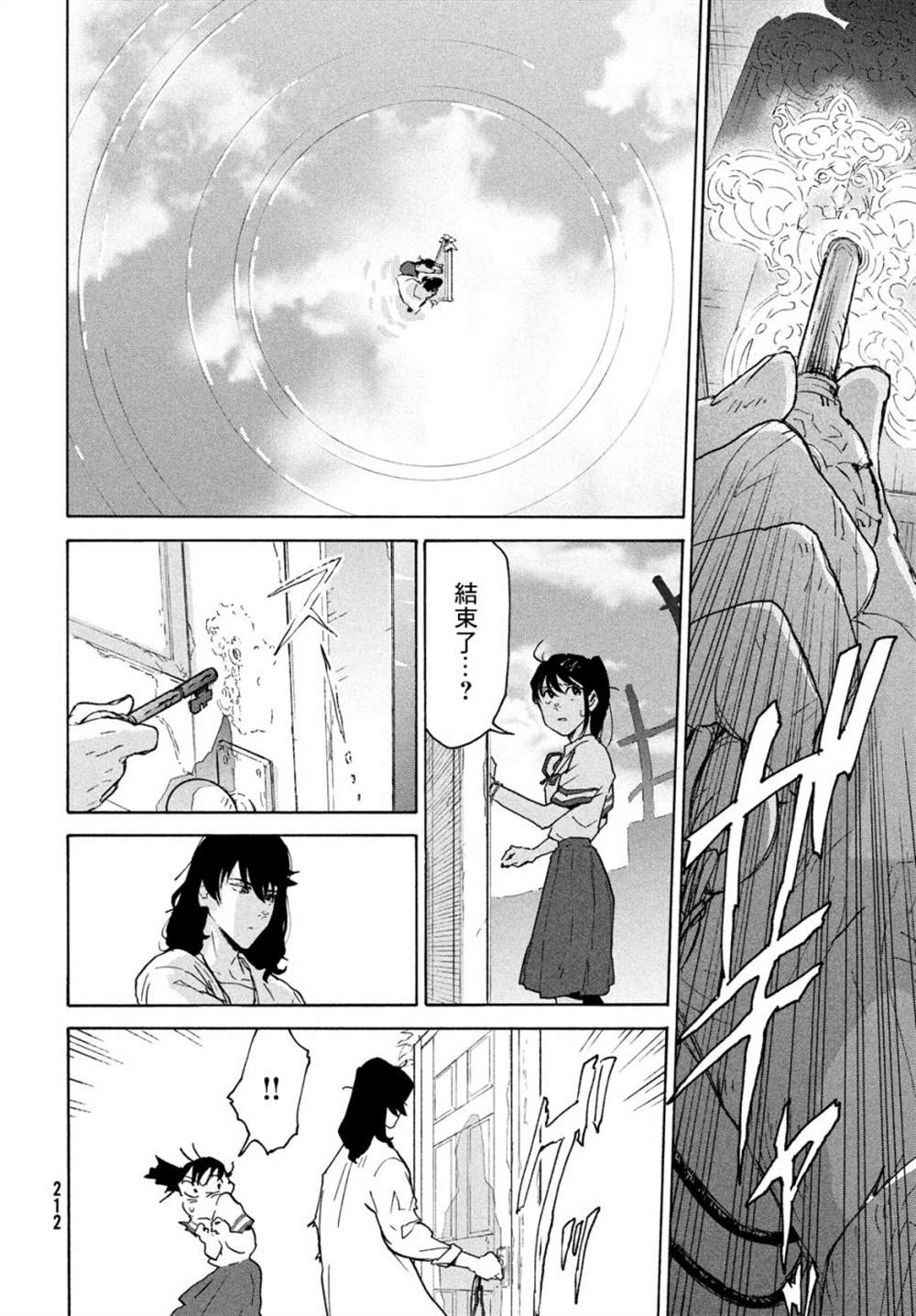 《铃芽户缔》漫画最新章节第1话免费下拉式在线观看章节第【45】张图片