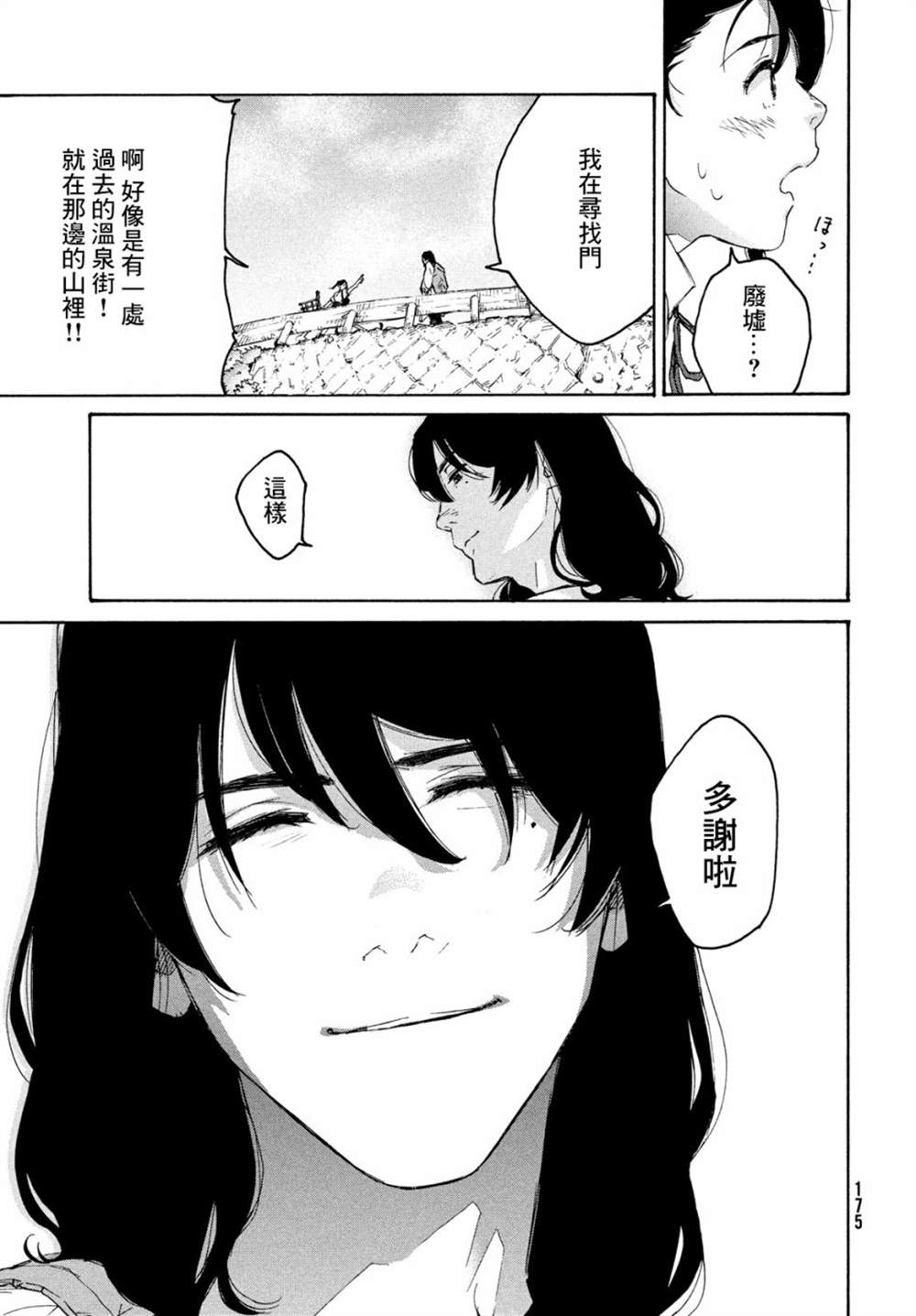 《铃芽户缔》漫画最新章节第1话免费下拉式在线观看章节第【10】张图片