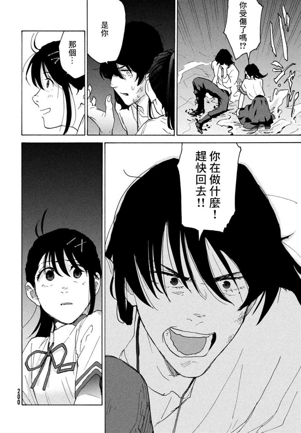 《铃芽户缔》漫画最新章节第1话免费下拉式在线观看章节第【33】张图片