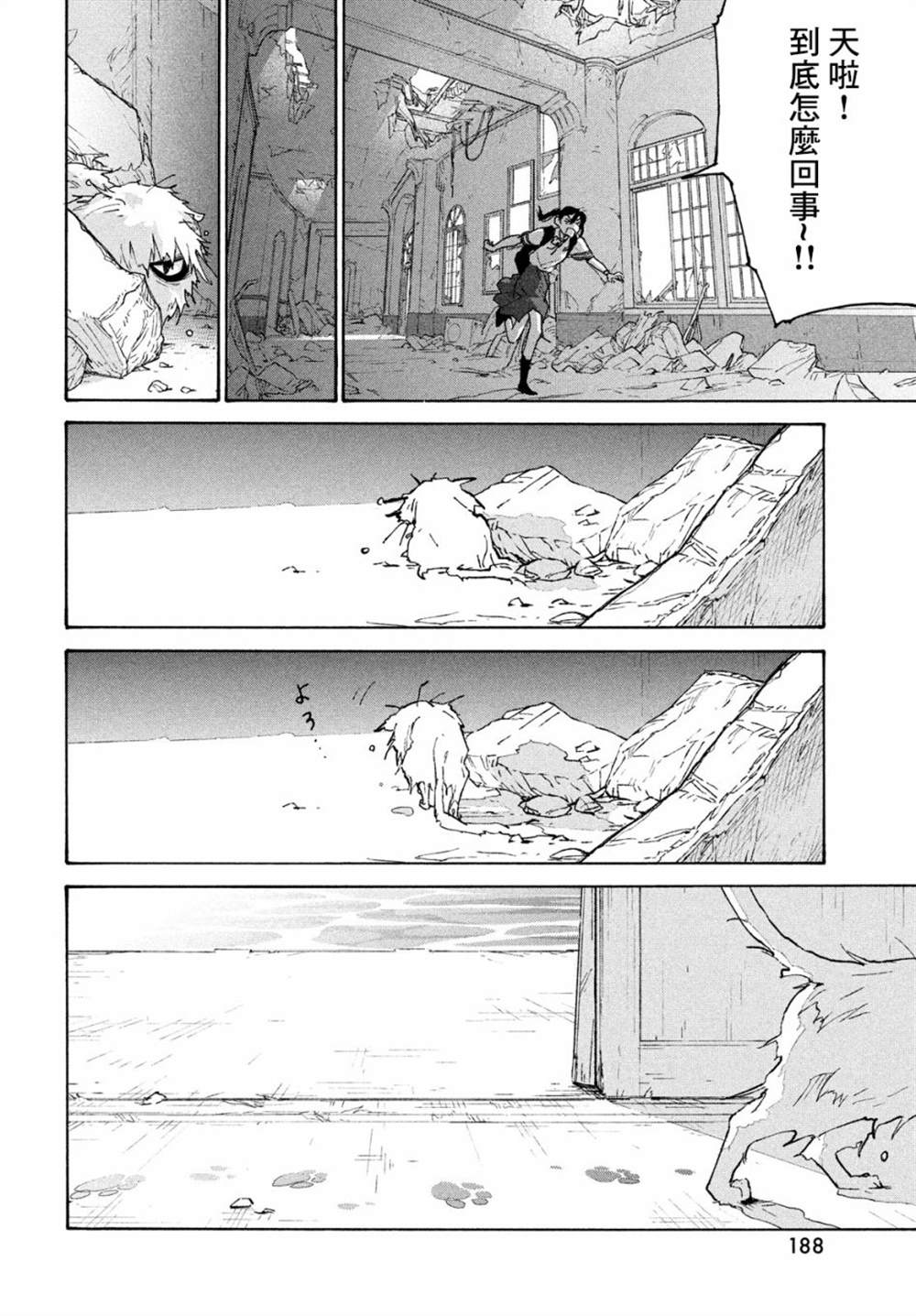 《铃芽户缔》漫画最新章节第1话免费下拉式在线观看章节第【21】张图片