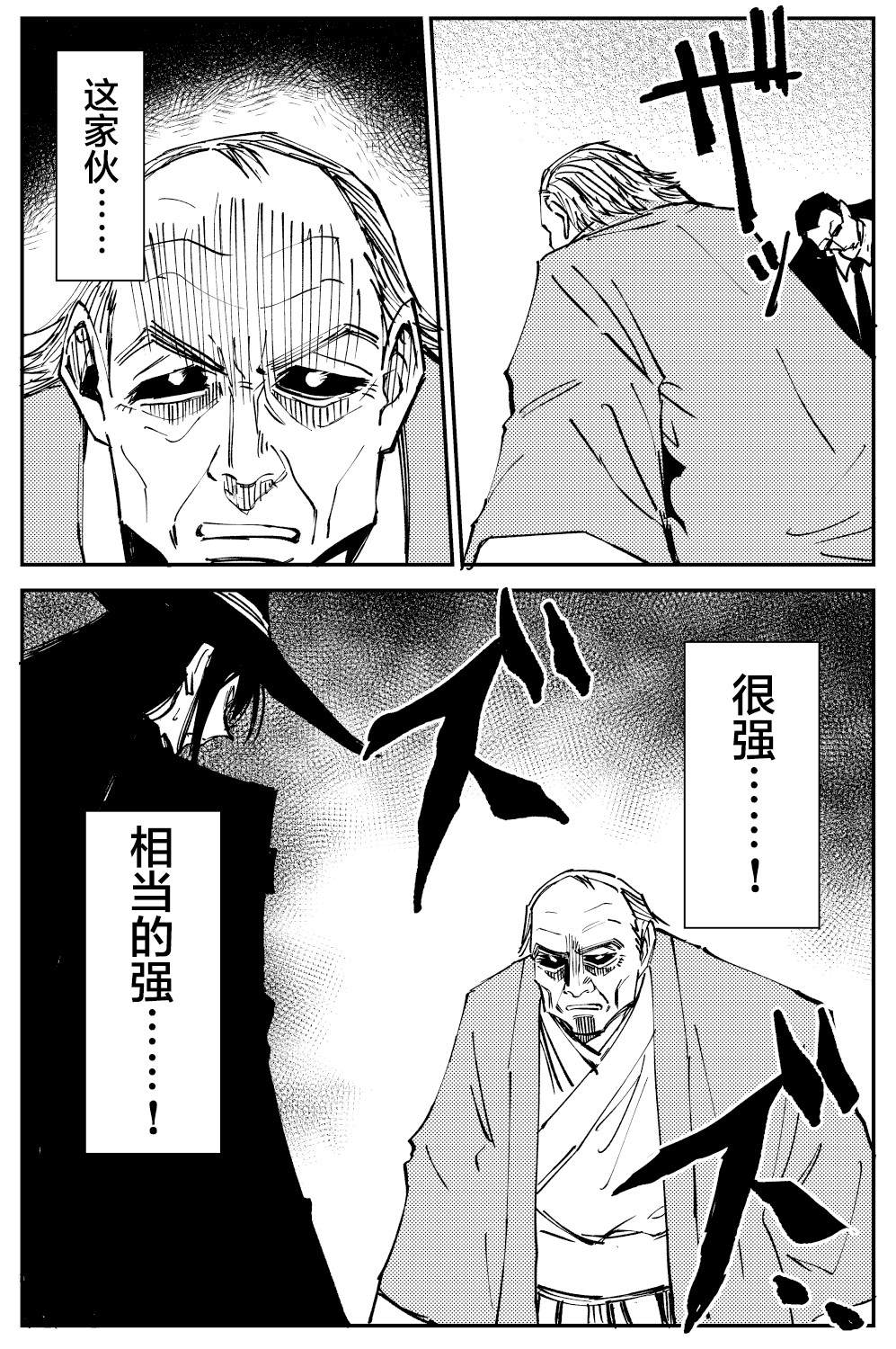 《100％除灵的男人》漫画最新章节第9话免费下拉式在线观看章节第【13】张图片