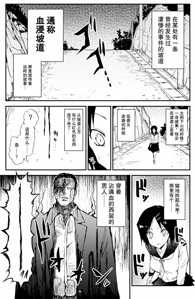 《100％除灵的男人》漫画最新章节第3话免费下拉式在线观看章节第【2】张图片