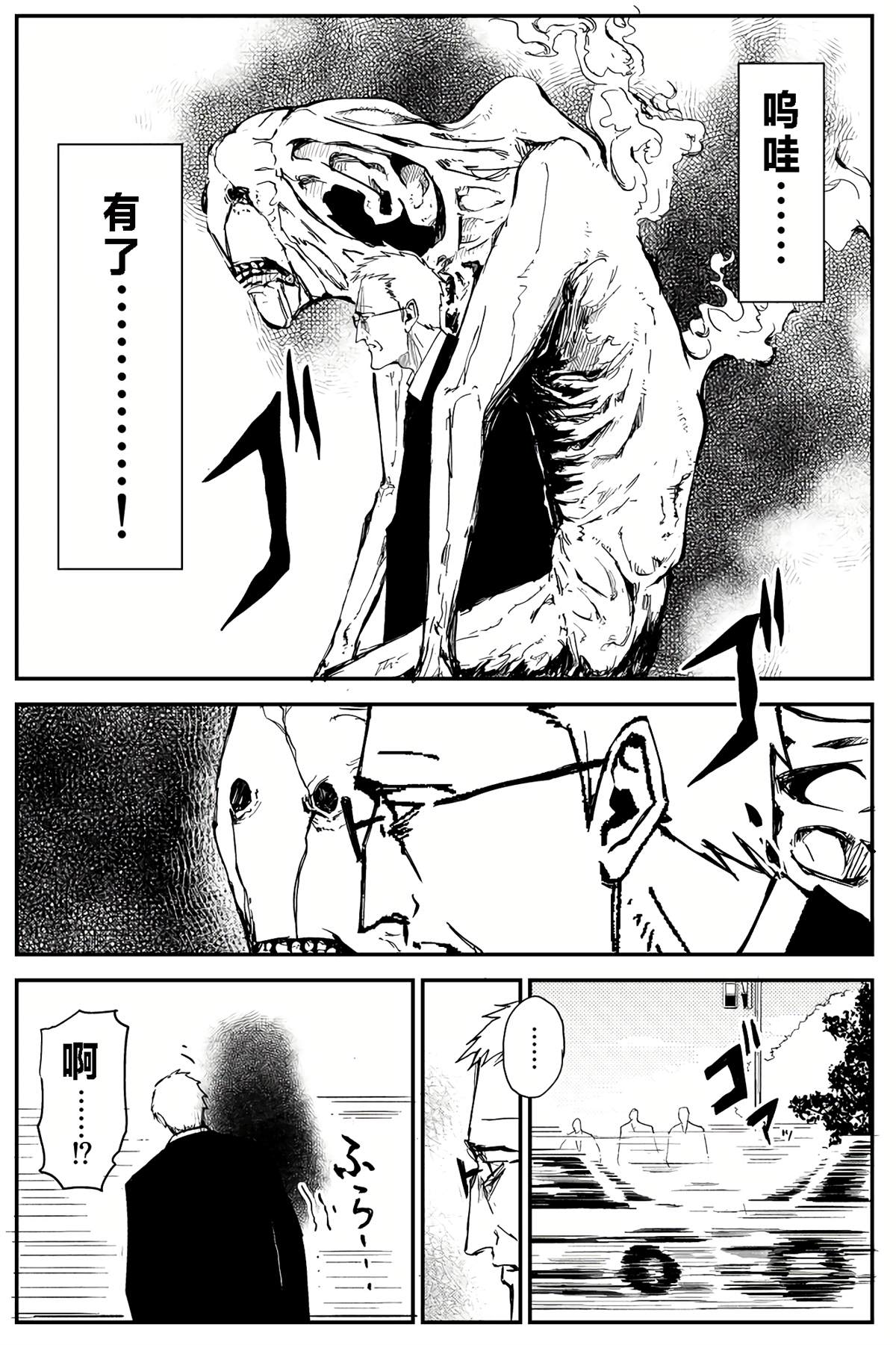 《100％除灵的男人》漫画最新章节第4话免费下拉式在线观看章节第【4】张图片