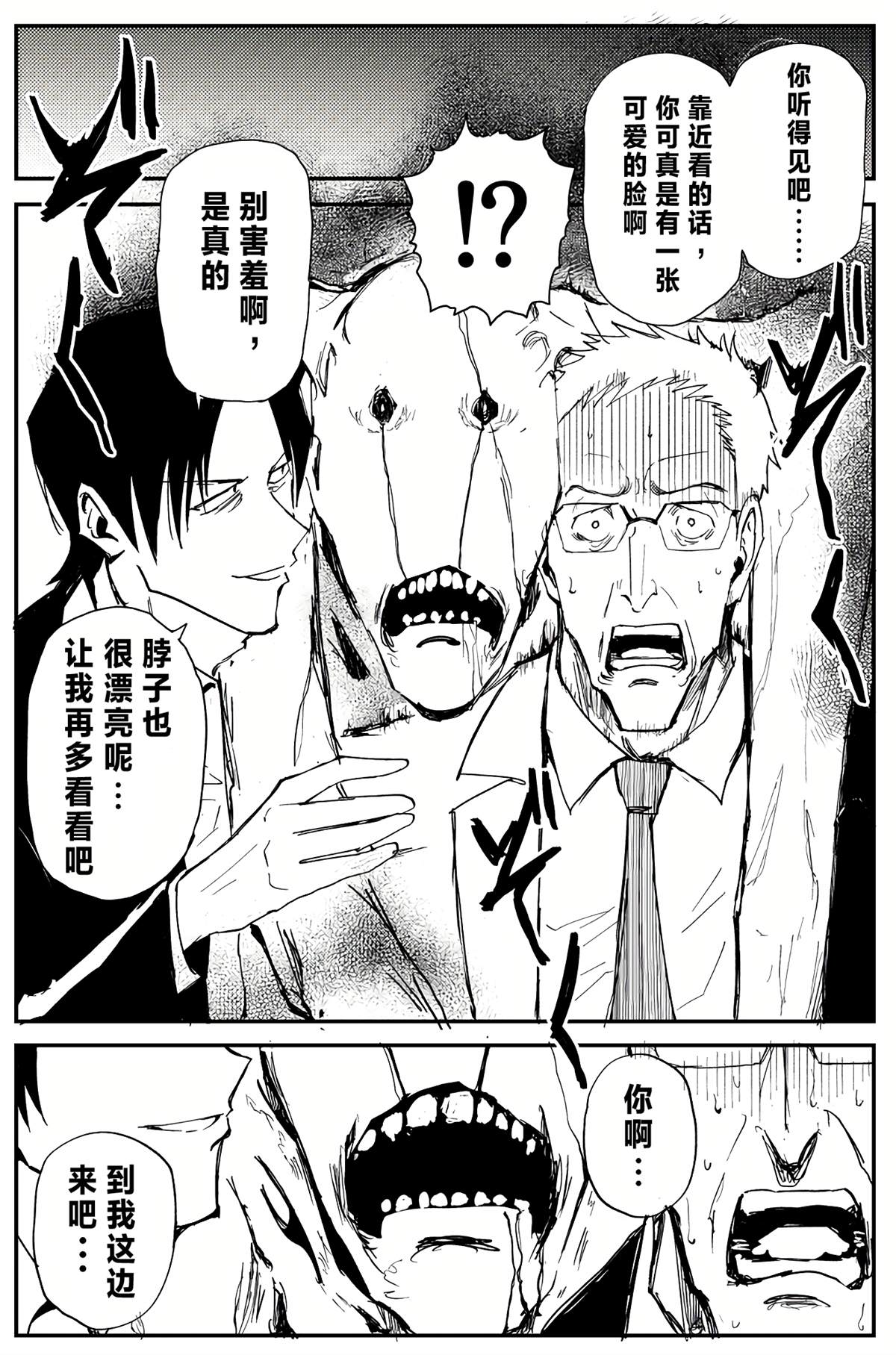 《100％除灵的男人》漫画最新章节第4话免费下拉式在线观看章节第【8】张图片