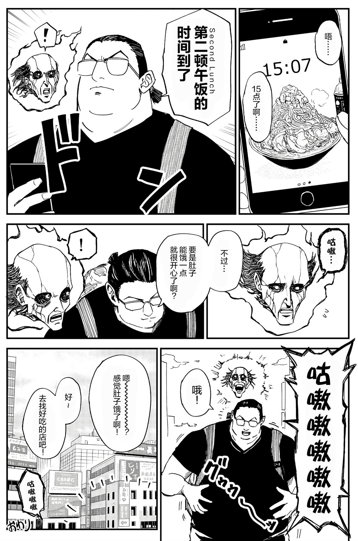 《100％除灵的男人》漫画最新章节第7话免费下拉式在线观看章节第【13】张图片